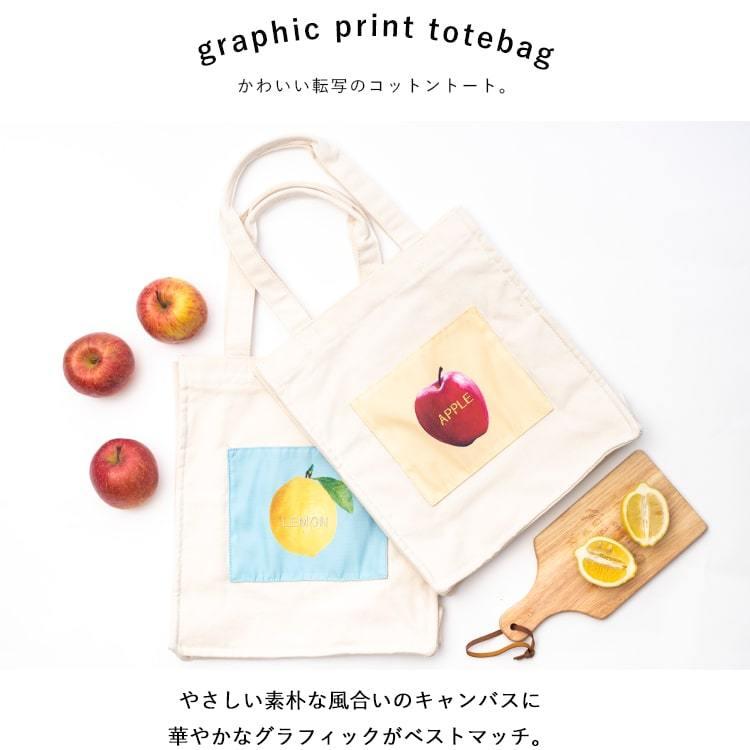 キャンバス トートバッグ レディース かわいい 縦型 厚手 フラワー フルーツ 軽め ギフト 丈夫 通学 通勤 お気に入り おしゃれ メール便送料無料 プレゼント