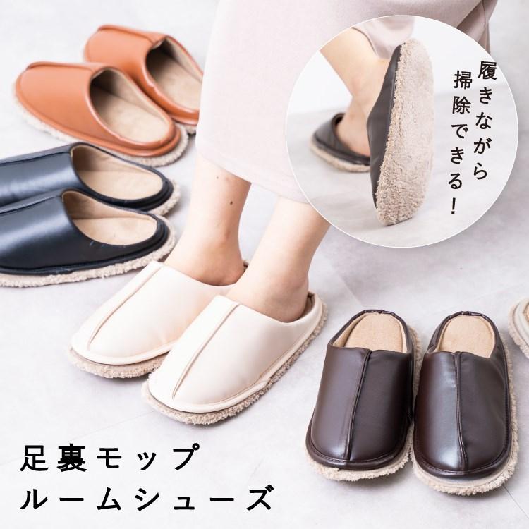 特別セール品 ルームシューズ レディース スリッパ モップ付き おしゃれ かわいい 掃除 洗える お掃除スリッパ