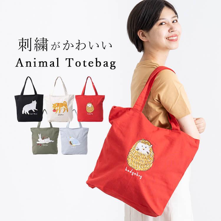 お買得❗️ミニミニ巾着付き❣️ヌビ生地トートバッグ/ファミちゃんスィーツ刺繍 41_000000001457.jpg?1730277246