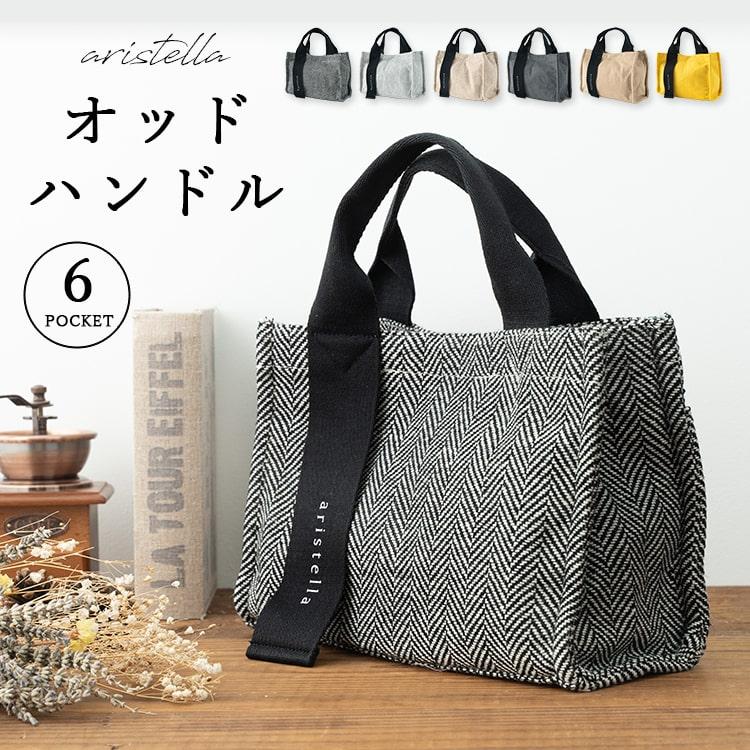 トートバッグ レディース ミニトートバッグ 6ポケット オッドハンドル メルトン ヘリンボーン ウール混 小さめ おしゃれ きれいめ 軽量 マチあり ギフト 秋 冬 Sd 049 神戸岡本kiitos 通販 Yahoo ショッピング