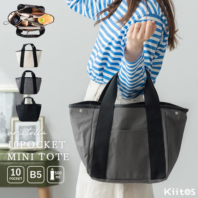 ミニトートバッグ レディース 10ポケット 仕切り 収納 キャンバス シンプル マザーズバッグ おしゃれ かわいい 通勤 通学 ギフト プレゼント 送料無料 Sd 621 571 神戸岡本kiitos 通販 Yahoo ショッピング