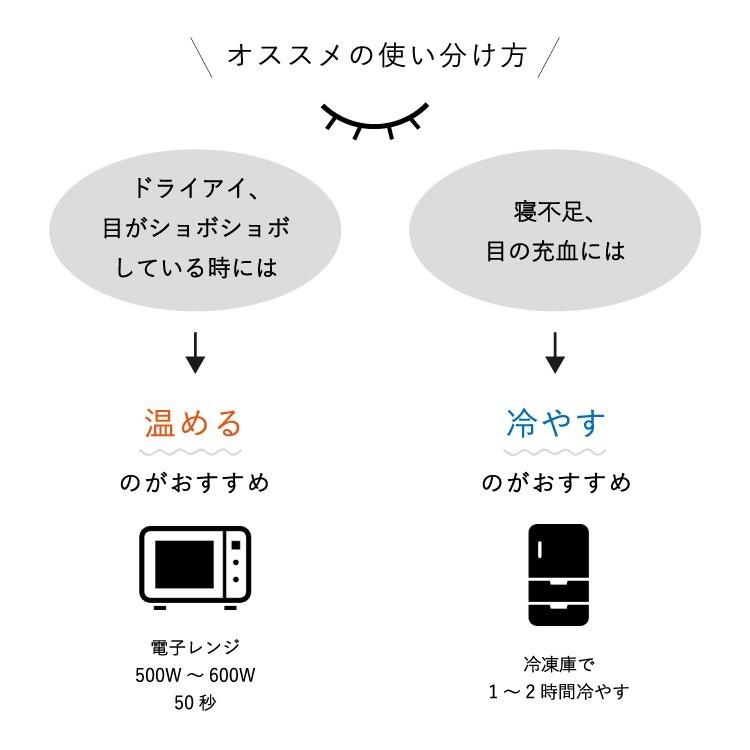 アイピロー ギフト ホット クール 安眠 疲れ目 アイマスク 日本製 洗える プレゼント かわいい メール便送料無料 Sh 002 神戸岡本kiitos 通販 Yahoo ショッピング