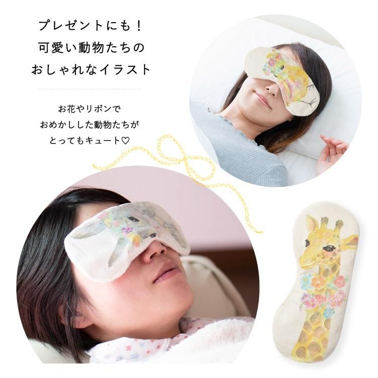 アイピロー ギフト ホット クール 安眠 疲れ目 アイマスク 日本製 洗える プレゼント かわいい メール便送料無料 Sh 002 神戸岡本kiitos 通販 Yahoo ショッピング