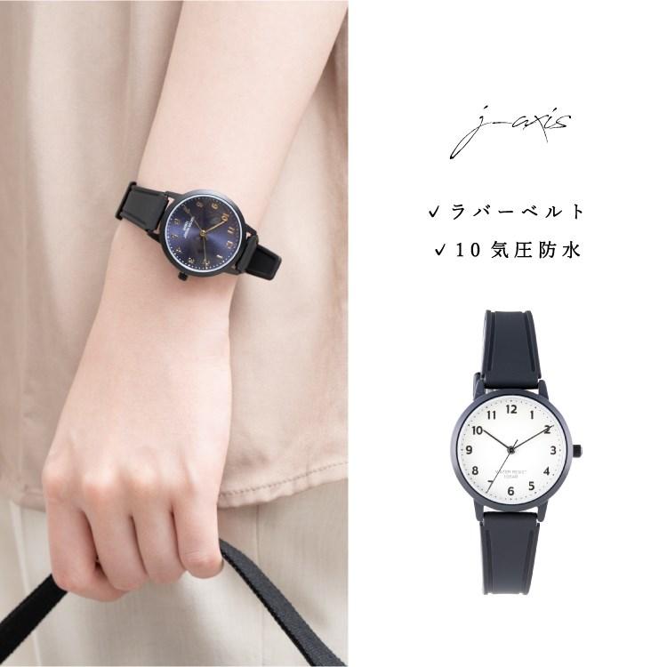 J-AXIS 腕時計 レディース 10気圧防水 手洗い ラバーベルト