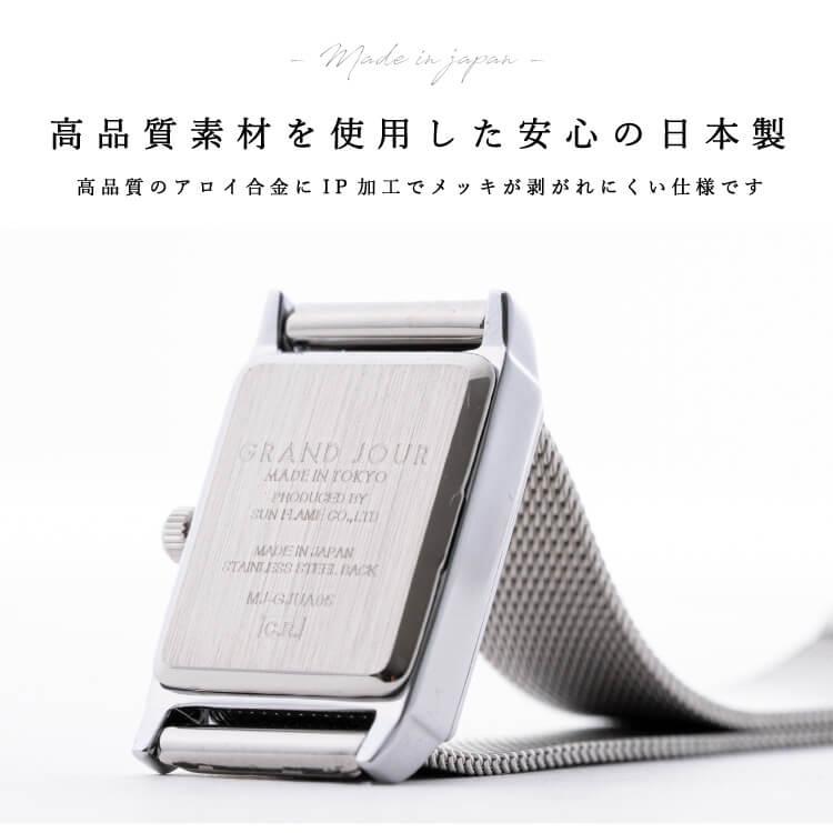 ブランド登録なし 腕時計 レディース 日本製 ニッケルフリー メッシュベルト 四角 GRAND JOUR TOKYO 金属アレルギー対応 ブランド 見やすい BOX ギフト 1年間のメーカー保証付き : 神戸岡本Kiitos - 通販 - Yahoo!ショッピング ブランド登録なし 腕時計 レディース 日本製 ニッケルフリー メッシュベルト 四角 GRAND JOUR TOKYO 金属アレルギー対応 ブランド 見やすい BOX ギフト 1年間のメーカー保証付き : 神戸岡本Kiitos - 通販 - Yahoo!ショッピング