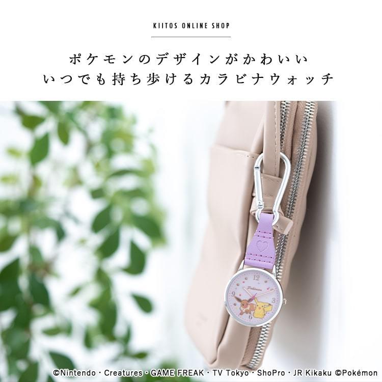 新作 大人気 懐中時計 カラビナウォッチ ポケモン ポケットモンスター かわいい おしゃれ ピカチュウ イーブイ ゲンガー ギフト 1年間のメーカー保証付 メール便送料無料 Shipsctc Org