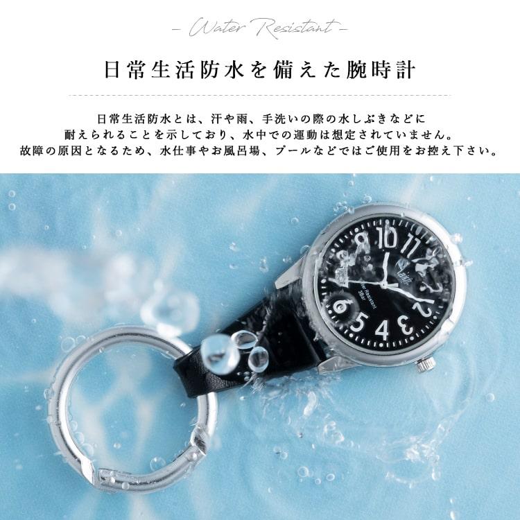 懐中時計 カラビナウォッチ 3気圧防水 大きめ エンボス かわいい