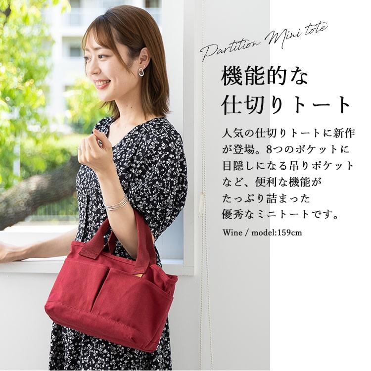 トートバッグ レディース 3つ仕切り 小さめ 自立 8ポケット キャンバス