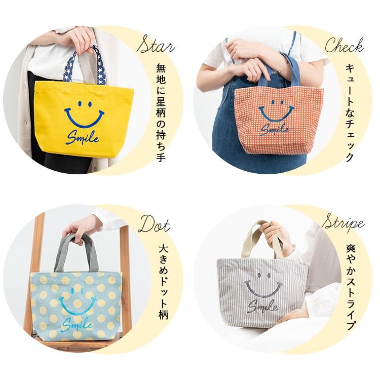 トートバッグ レディース 小さめ スマイル 刺繍 ランチバッグ トートバッグ レディース 小さめ スマイル 刺繍 ランチバッグ