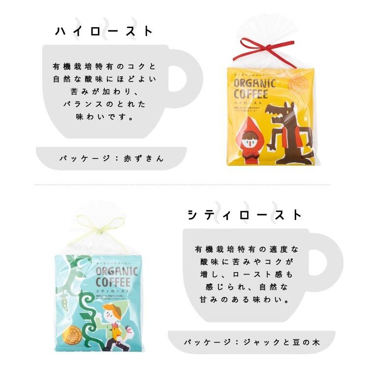 オーガニックコーヒー 2pセット BOOKS ドリップバッグ コーヒー プチギフト フェアトレード 有機JAS｜kiitos-web｜12