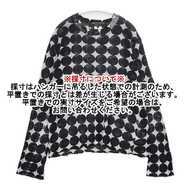 コム・デ・ギャルソン 水玉ニット 古着 ドット 短丈 ニット ジャケット