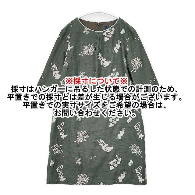 mina perhonen（ミナペルホネン） mina perhonen forest parade qa3872