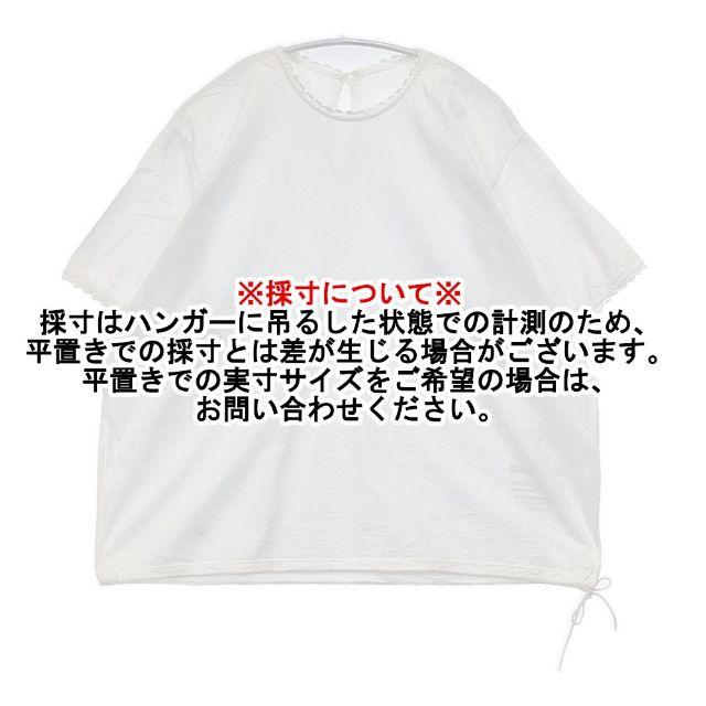 45R（フォーティファイブアール） 45R/45rpm レースde天竺Tシャツ 定価