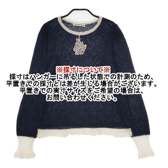 mina perhonen（ミナペルホネン） mina perhonen frosty アルパカ混 38