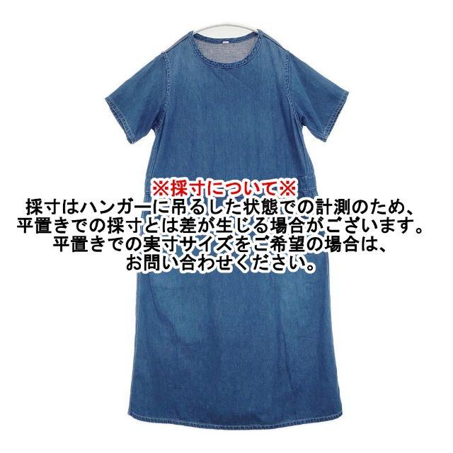 45R（フォーティファイブアール） 45R/45rpm 小麦デニムのドレス（加工 