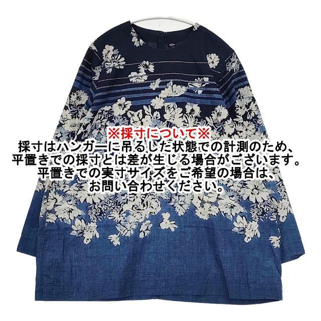 45R 45rpm うさぎ Tシャツ/インディゴ染めプリント/サイズ4/Lサイズ 45R（フォーティファイブアール） 45R/45rpm ボーダーフラワープリント