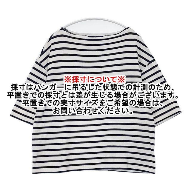 新品未使用品 SAINT JAMES ピリアック T3サイズ SAINT JAMES（セントジェームス） ピリアック ボーダー T3 半袖T