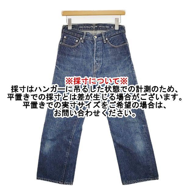 45R デニムパンツ ヴィンテージ加工 サイズ28 45R（フォーティファイブ