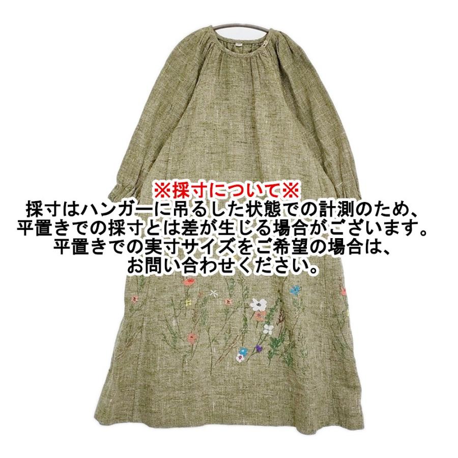 45R（フォーティファイブアール） 45R/45rpm 綿麻ツイード 刺繍の
