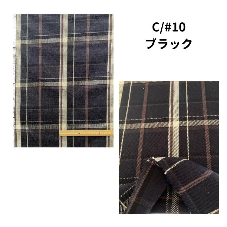 生地 綿100％ ヘビーツイル コットン カラフルチェック 先染め 綾