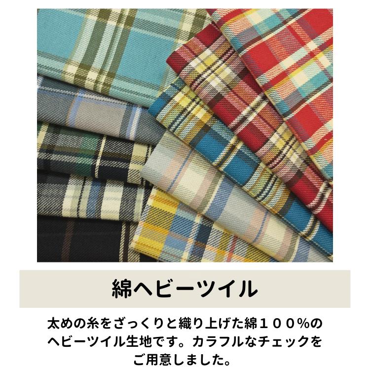 生地 綿100％ ヘビーツイル コットン カラフルチェック 先染め 綾