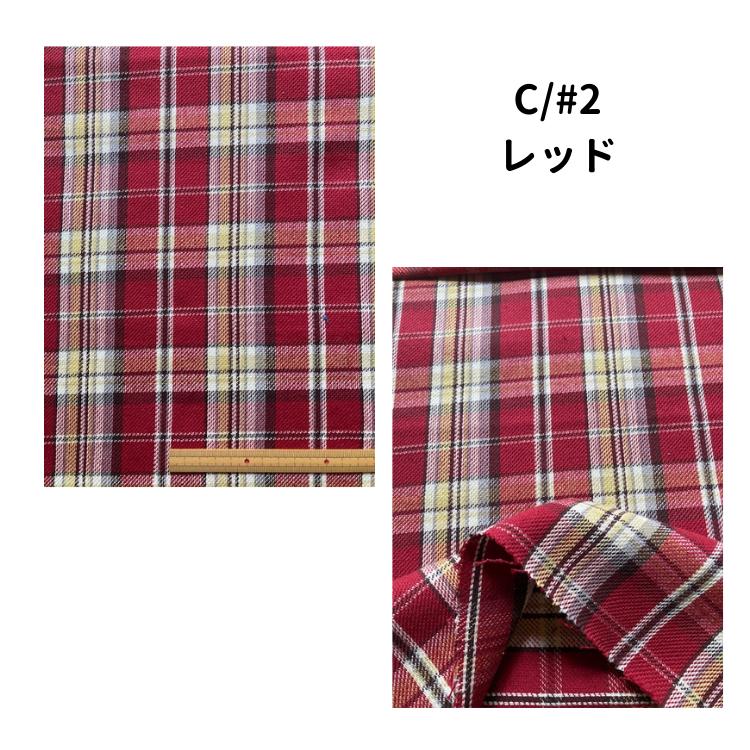 生地 綿100％ ヘビーツイル コットン カラフルチェック 先染め 綾