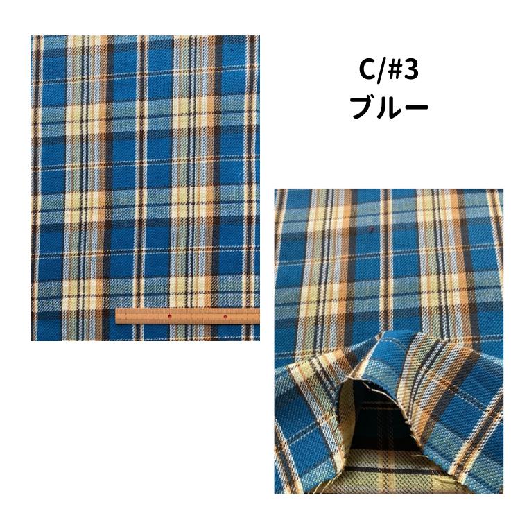 生地 綿100％ ヘビーツイル コットン カラフルチェック 先染め 綾