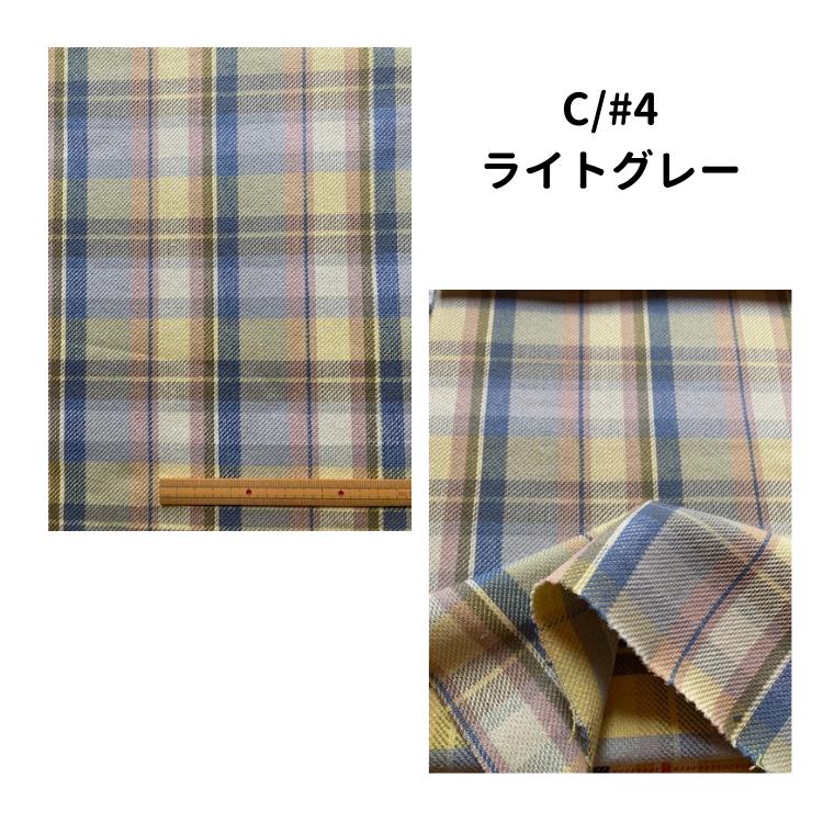 生地 綿100％ ヘビーツイル コットン カラフルチェック 先染め 綾