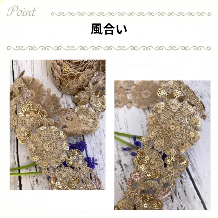 10cm単位】チロリアンテープ インド刺繍リボン ゴールド 金