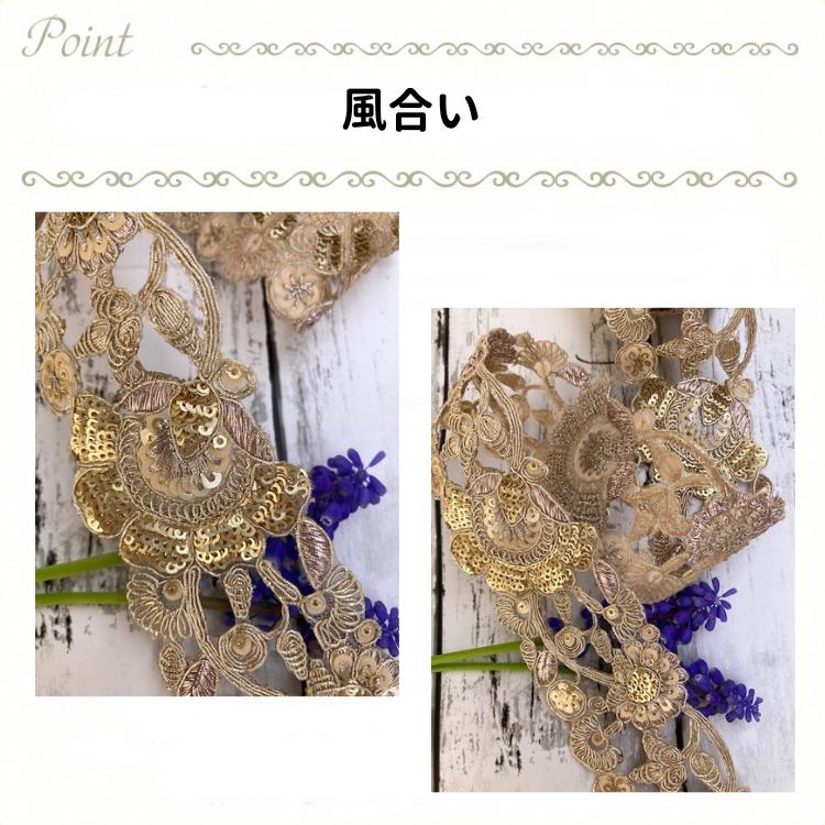 10cm単位】チロリアンテープ インド刺繍リボン ゴールド 金