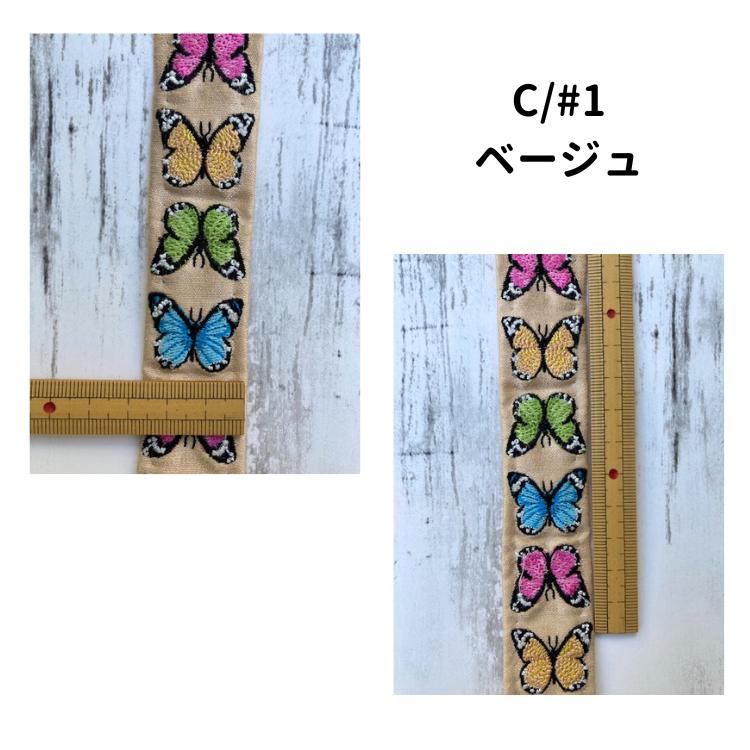 10cm単位】チロリアンテープ インドリボン 刺繍リボン カラフル
