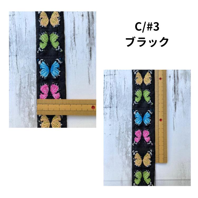 10cm単位】チロリアンテープ インドリボン 刺繍リボン カラフル 