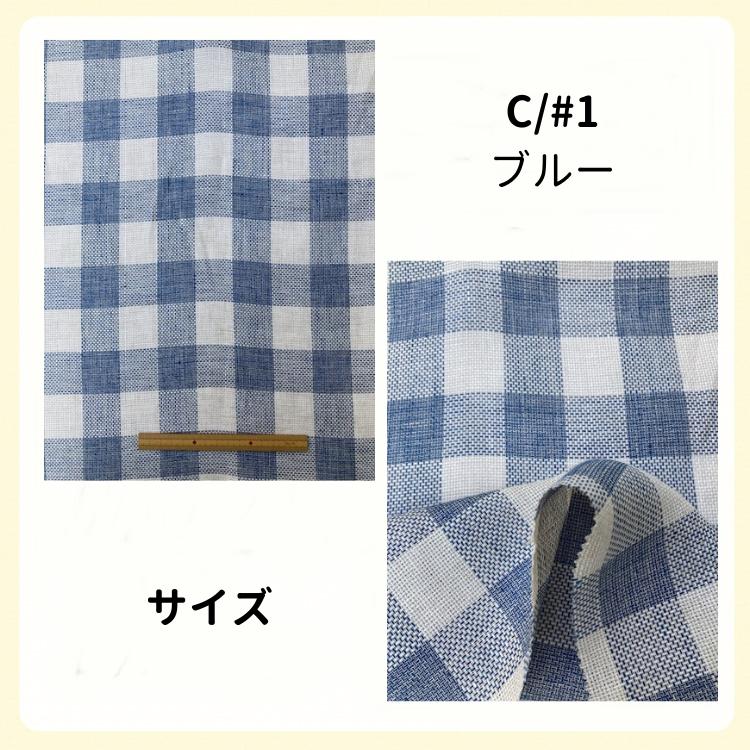 生地 パナマ生地 チェック柄 ヨーロピアン リネン ナチュラル 麻100