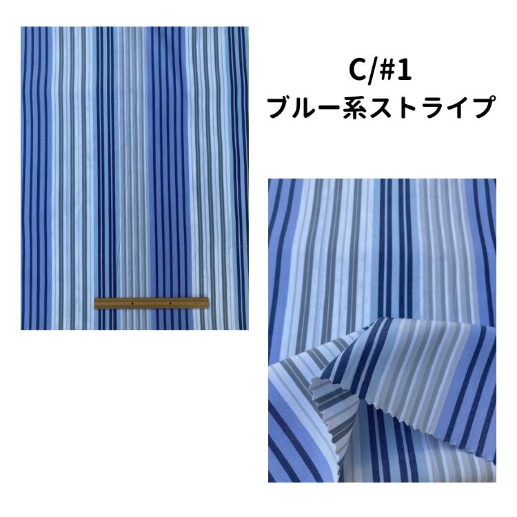 生地確認ページ　チェック　ストライプ 生地 チェック ストライプ マルチカラー コットン ハリ 先染め 平織り