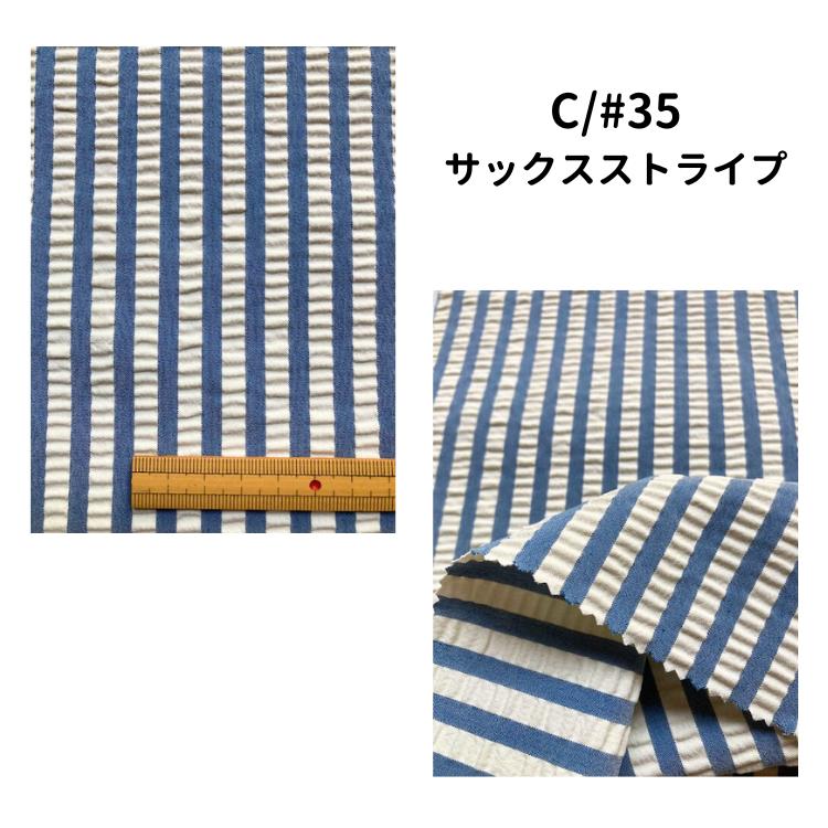 生地 綿 クールマックス サッカードライタッチ 接触冷感 涼し気