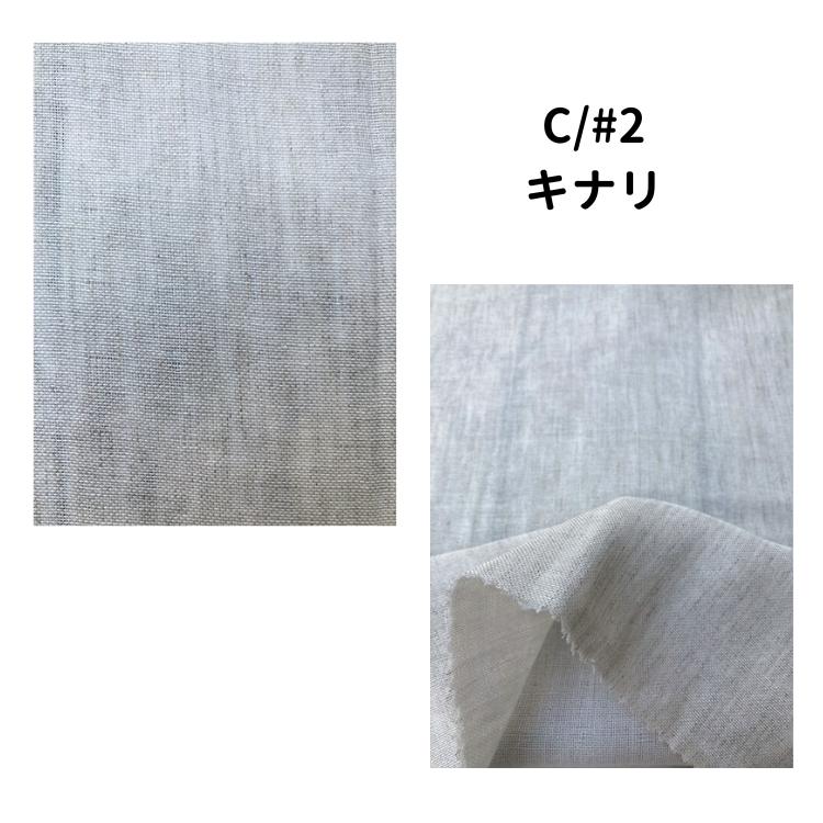 生地 リネンコットン ダブルガーゼ 無地 コットン73％ リネン27