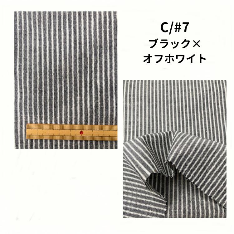 生地 国産 綿85％ 麻15％ ストライプ 柔らかい コットン リネン
