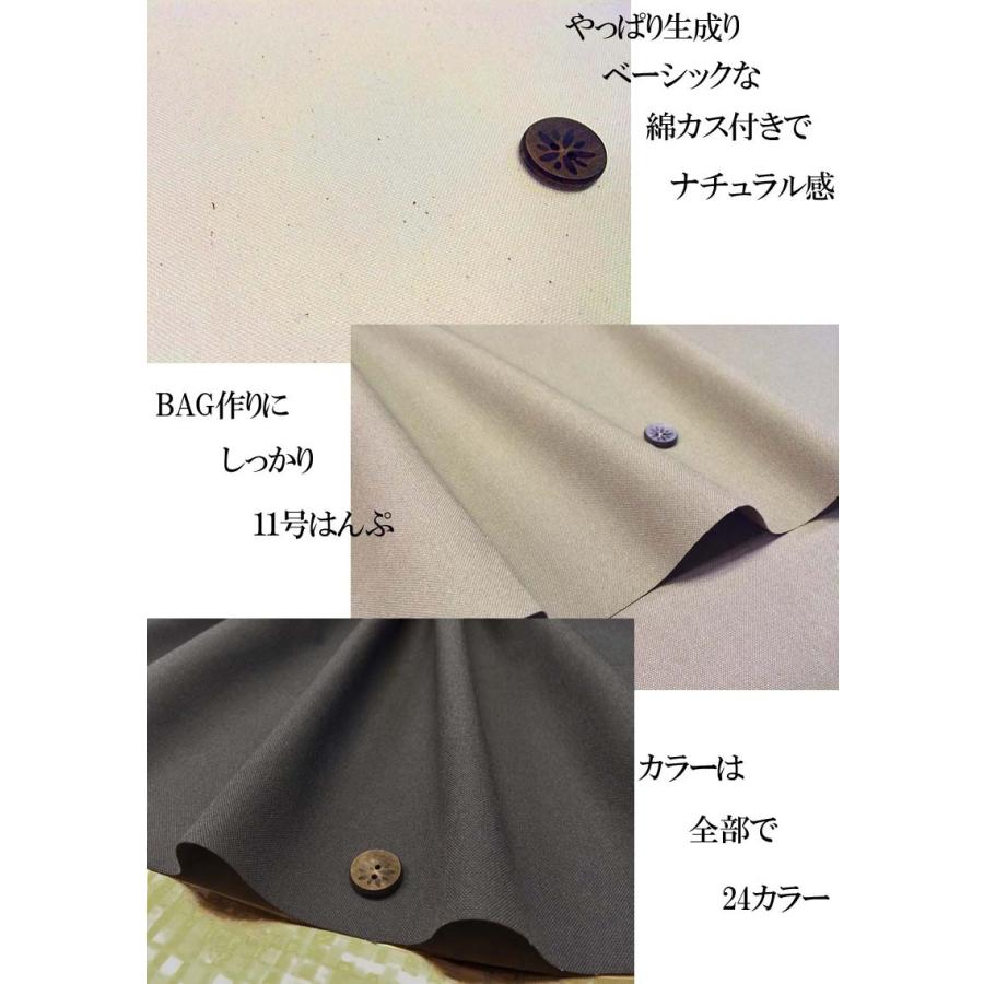 生地 11号 帆布生地 はんぷ 全24カラー 10色 ハンプ 手芸 キャンバス 無地 布 綿 50cm単位 メール便は1 5mまで 7900 1 生地net 通販 Yahoo ショッピング