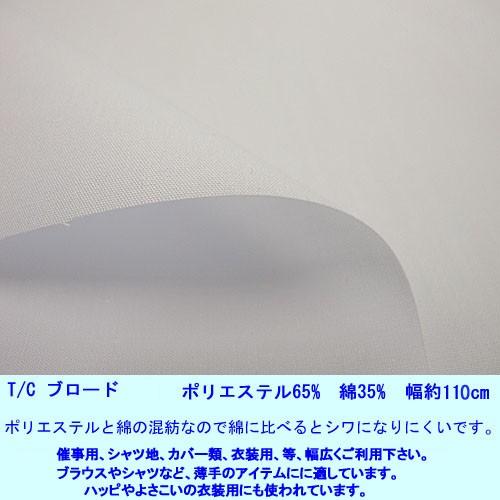 最新のhd綿 ブロード 生地 しわ 人気のファッションスタイル