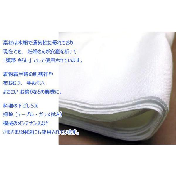 さらし 晒し サラシ 小巾木綿 (33cm幅 1反(10m)特価  布｜kiji-net｜02