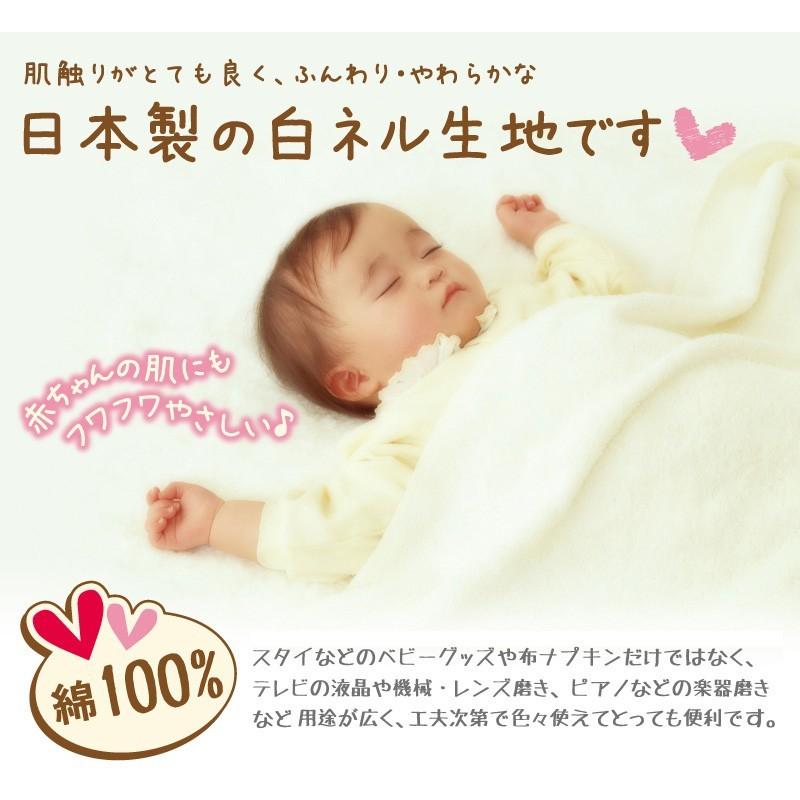 生地 600番 白ネル 二巾 70cm 切売り1m単位 16号 双糸 ネル 白生地 布  