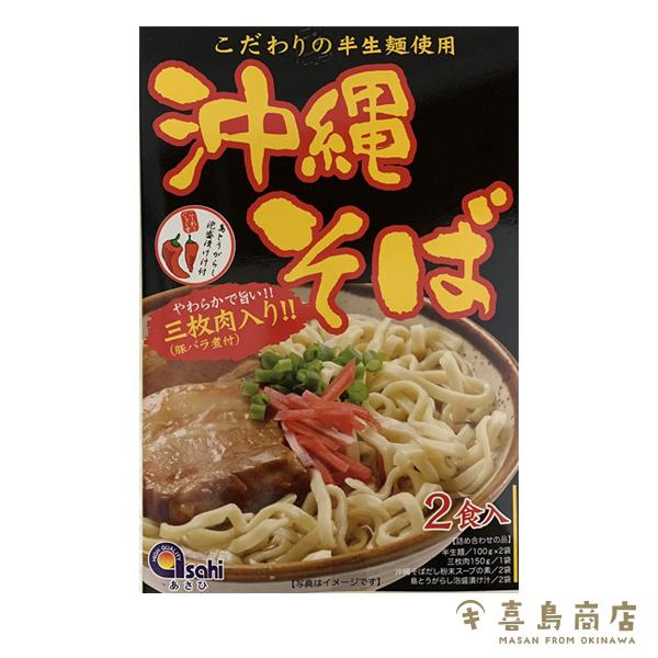 沖縄そば 半生麺 沖縄あさひ 2人前 : 沖縄 喜島商店 - 通販 - Yahoo