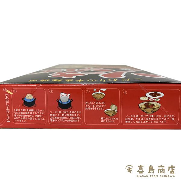 ソーキそば 半生麺 沖縄あさひ 2人前 沖縄そば : 沖縄 喜島商店 - 通販