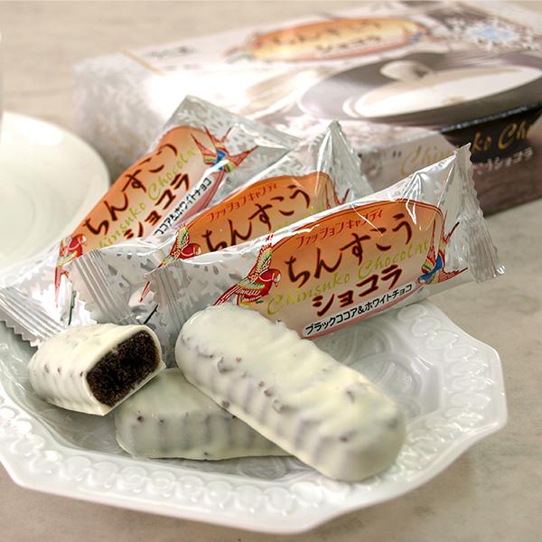 ちんすこうショコラ ブラックココア&ホワイトチョコ 10個入り×5 ちんすこうショコラ ブラックココア&ホワイトチョコ 10個入り×5