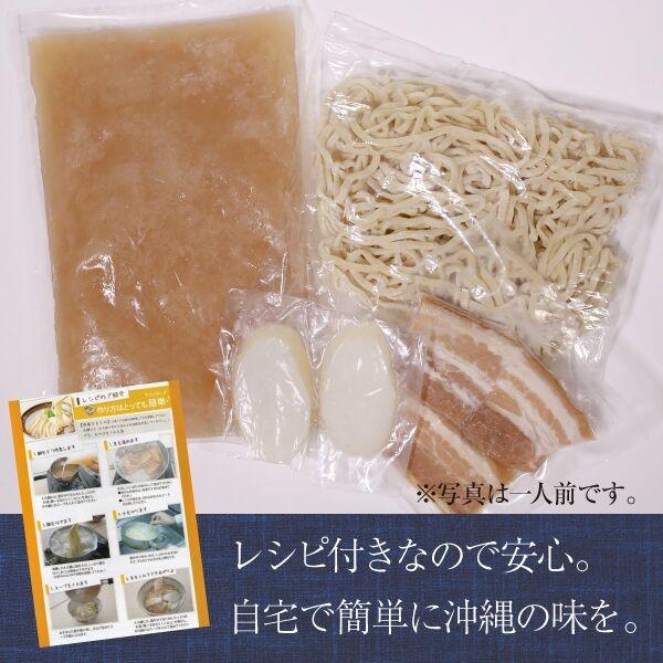 沖縄そば 生麺 がんじゅう堂 三人前 沖縄 お土産｜kijimaya｜06