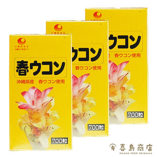 毎日激安特売で 営業中です 比嘉製茶 サプリメント 春ウコン錠剤 700粒 サプリメント