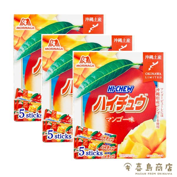 ハイチュウ マンゴー味 5本入×3セット 森永製菓 沖縄 お土産 お