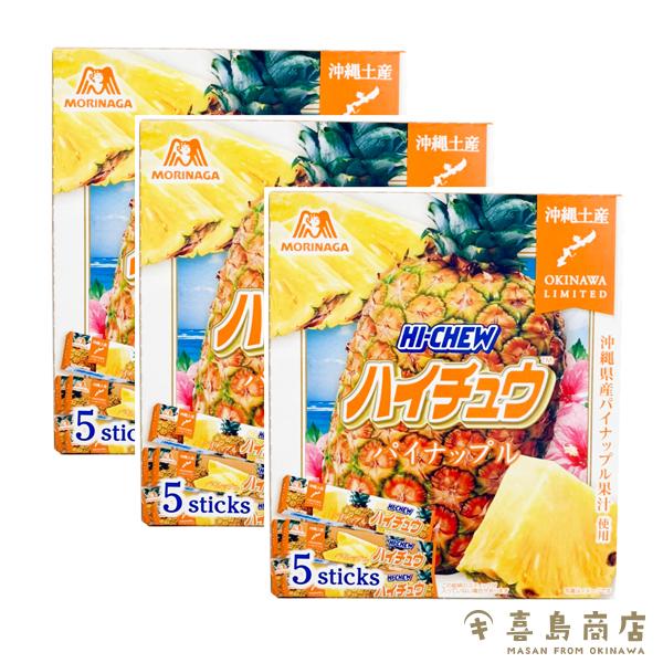 ハイチュウ パイナップル味 5本入×3セット 森永製菓 沖縄 お土産 お菓子｜kijimaya｜02