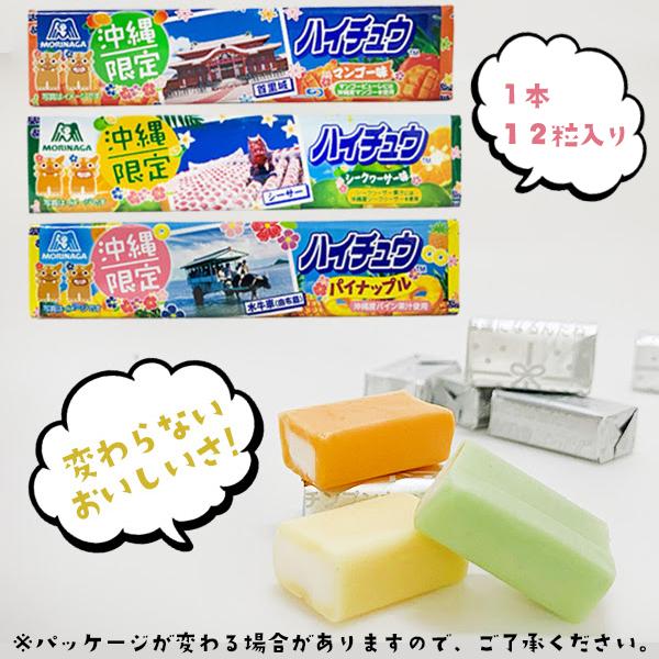 ハイチュウ シークワーサー味 5本入 森永製菓 沖縄 お土産 お