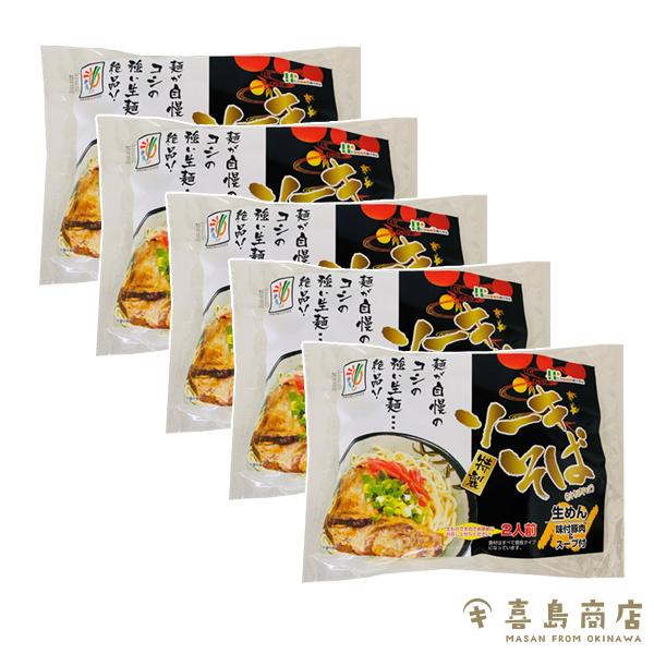 ソーキそば 生麺 袋タイプ 2人前×5袋セット｜kijimaya｜02